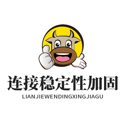 快联VPN连接稳定性加固