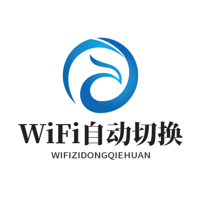 快联VPNWiFi自动切换