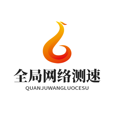 1778384326127222.png 快联VPN全局网络测速