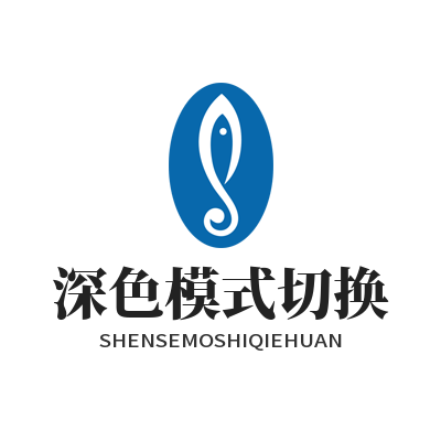 快联VPN深色模式切换