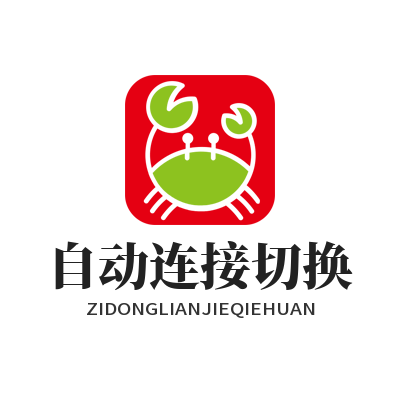 快联VPN自动连接切换